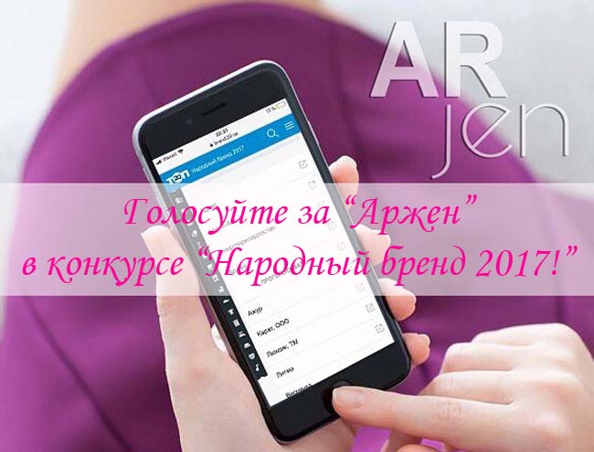 Женская одежда аржен