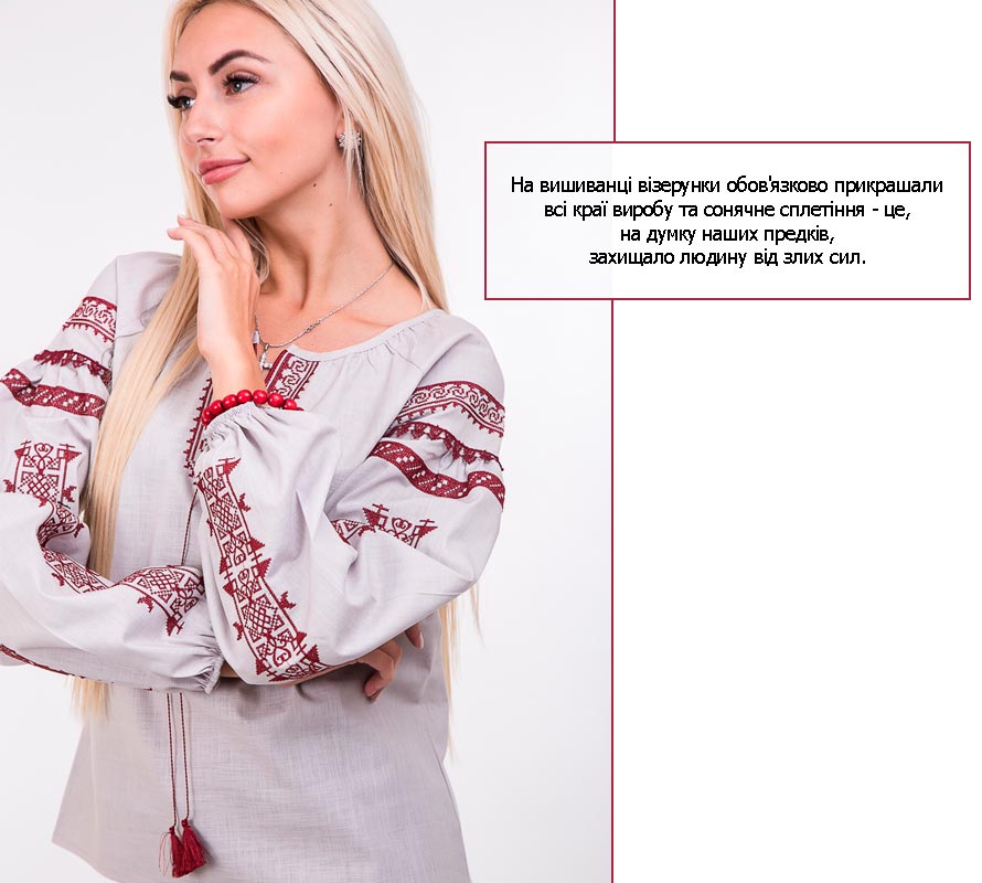 Українська вишиванка фото від Аржен