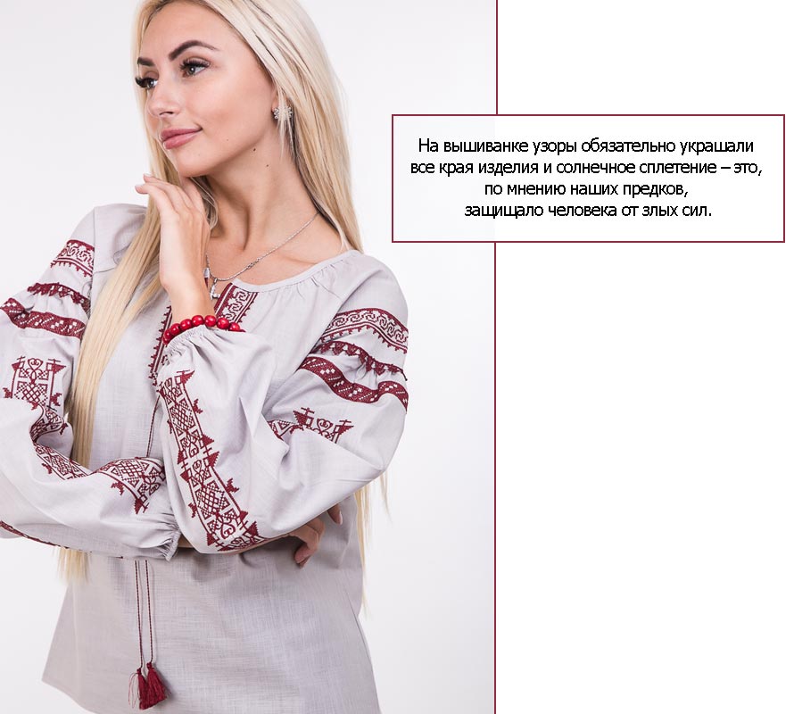 Украинская вышиванка фото Аржен